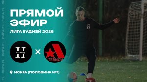 Нулевые - : - ФК Альтернова