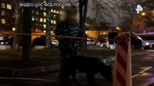 ФСБ показала кадры разминирования электроскутера у бизнес-центра в Москве