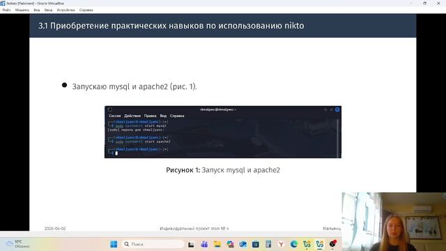 Основы информационной безопасности. Защита индивидуального проекта этап 4