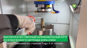 Заточной станок iGrinder для пуансонов, матриц и любого пробивного инструмента