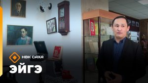 «Эйгэ»  (03.04.26)