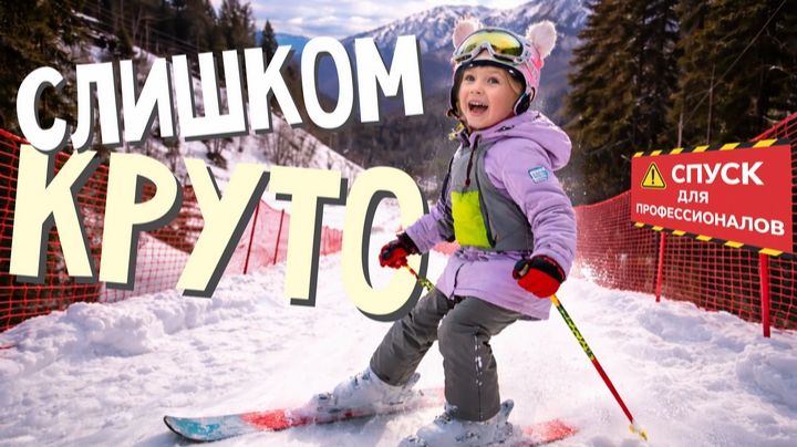 ЖЕСТЬ! Попали с детьми на красную трассу