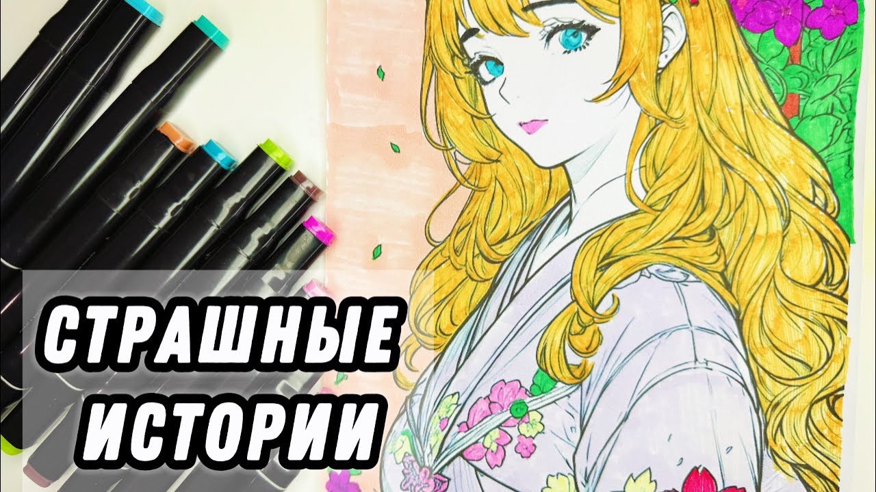 Страшные истории на ночь. Новые страшилки каждый день!