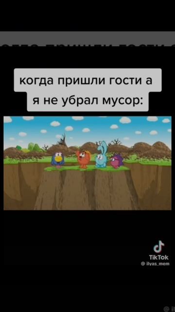 забыл убрать мусор