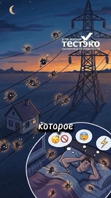 Линии электропередачи за окном