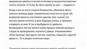 48_ЧАСОВ_В_АДУ--ИОАНН_РАЙНОЛДЗ