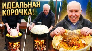 Хрустит и тает! Утиный Шах - Плов в казане на дровах. Секрет идеальной корочки.