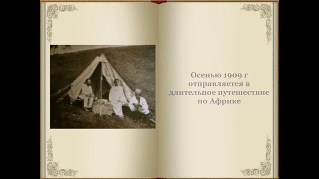 Поэт Серебряного века