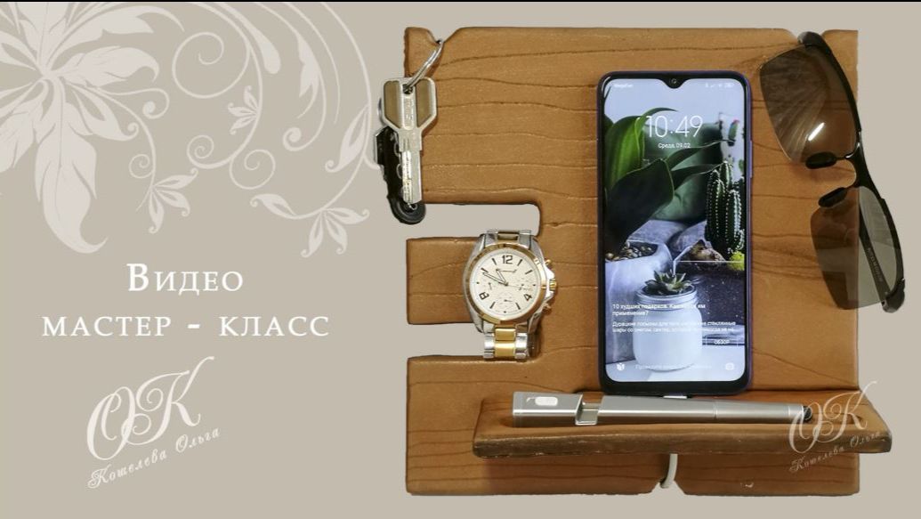 Мужской органайзер как сделать из фоамирана