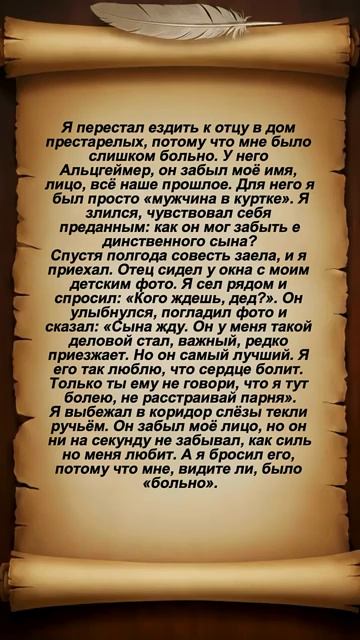 Отец забыл мое имя но помнил главное