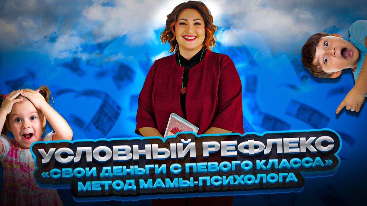 «Мама, дай денег!»: как превратить карманные деньги в свободу, а не в рычаг давления