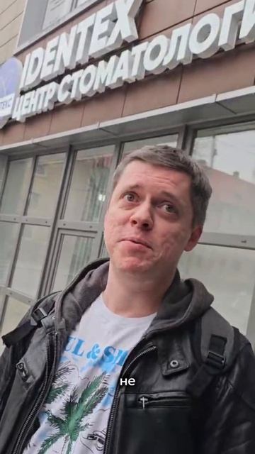 Стоматология Айдентекс Калининград