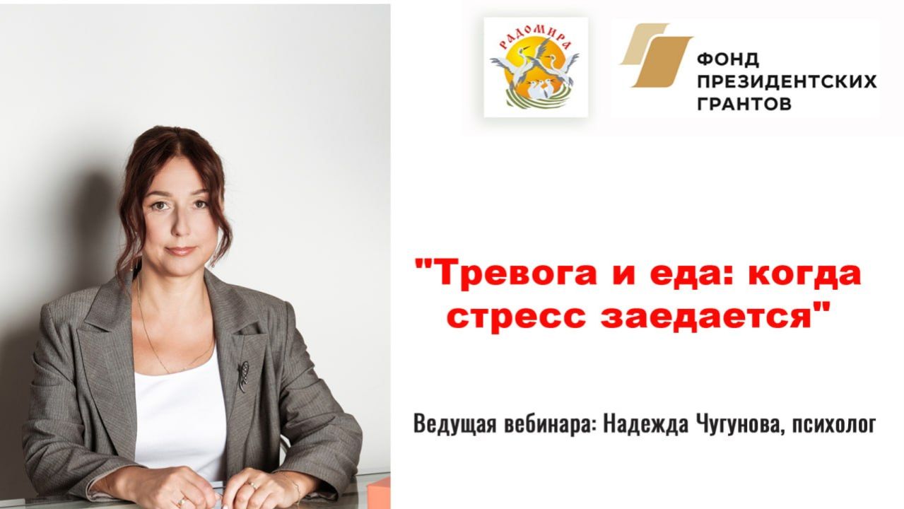 Тревога и еда - когда стресс заедается