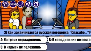 НЕУЧДАЧА, НЕУДАЧА, И ЕЩЁ РАЗ НЕУДАЧА - Миллионер плюс