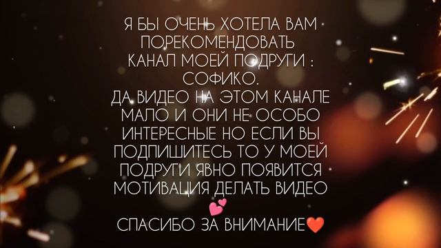 спасибо за 15 подписчиков 💕