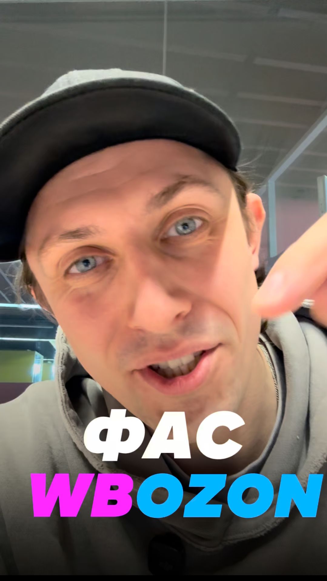 ФАС поставил Wildberries и Ozon на место. 2 недели на исправление