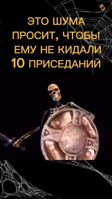 А его не слушают #twitch #стрим #babyfreitas #stream #твич #shoomaji #нарезки #скайрим #скелет