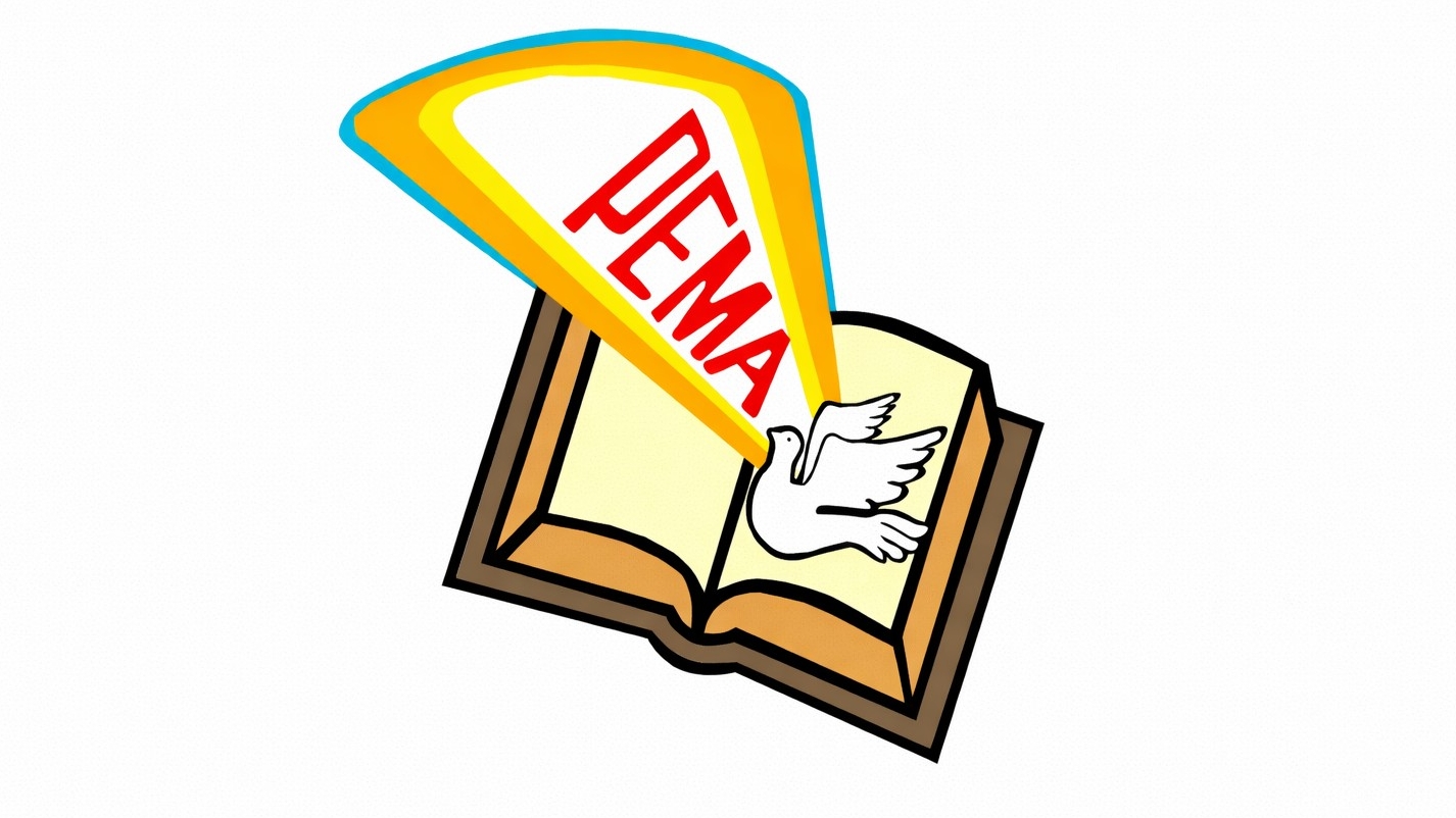 Прославление церкви 