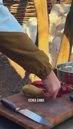 Салат с печёными овощами на мангале 🥗