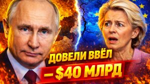 ЕВРОПЕЙСКАЯ ЛОВУШКА: ЧЕМ ЗАМЕНА ТРУБЫ НА ТАНКЕР ОБЕРНУЛАСЬ ПОСЛЕ ОРМУЗА