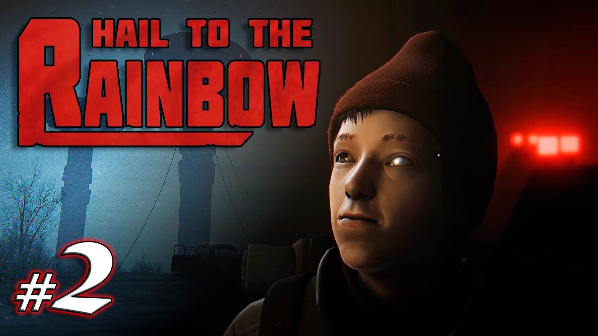 Происшествие на дороге | Hail to the Rainbow | Прохождение 2026