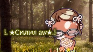 Новое интро