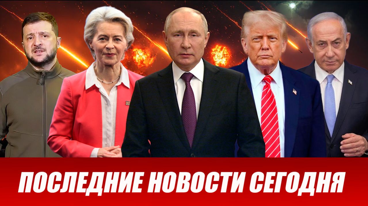 СРОЧНО⚡️Новости Сегодня 03.04.2026 Главные новости сегодня свежие и последние новости мира и России
