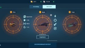 Гайт по пушкам роботов!