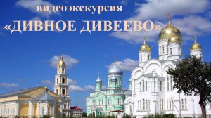 🚨 СВЯТОЕ МЕСТО ДИВЕЕВО.🚨 (часть-1) моё 1 велопутишествие