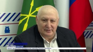 Информационный выпуск Майкопского телевидения 3.04.26