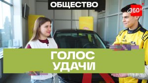 Как жительница Воронежа выиграла автомобиль?