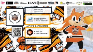 Матч №3 • Невский-2020 — Юпитер • Кубок Шушары 2019-U8 • ЦСКА • 5 апреля 2026 в 13:10