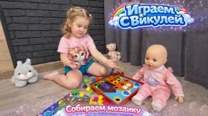 Собираем мозаику с Аннабель, зайчиком и мишкой! 🧩 Киндер сюрприз 🥚 коллекция игрушек 🦖Baby Born