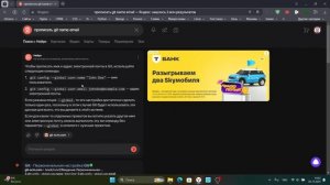 Установка GIT