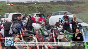 «Кабаны Дона» на мотоциклах