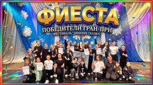 Выступление народного циркового коллектива ФИЕСТА на фестивале Зимняя сказка