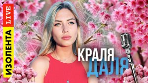 Краля Даля: самые перепроверяемые слова, тОлика или толИка, актёры нового Гарри Поттера|ИзолентаLive