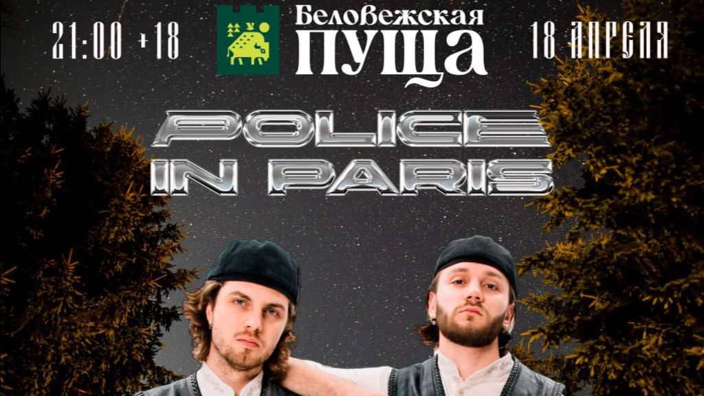 МАГИЯ ЛЕСА И ЭНЕРГИЯ ТЕХНО 🌲🔊