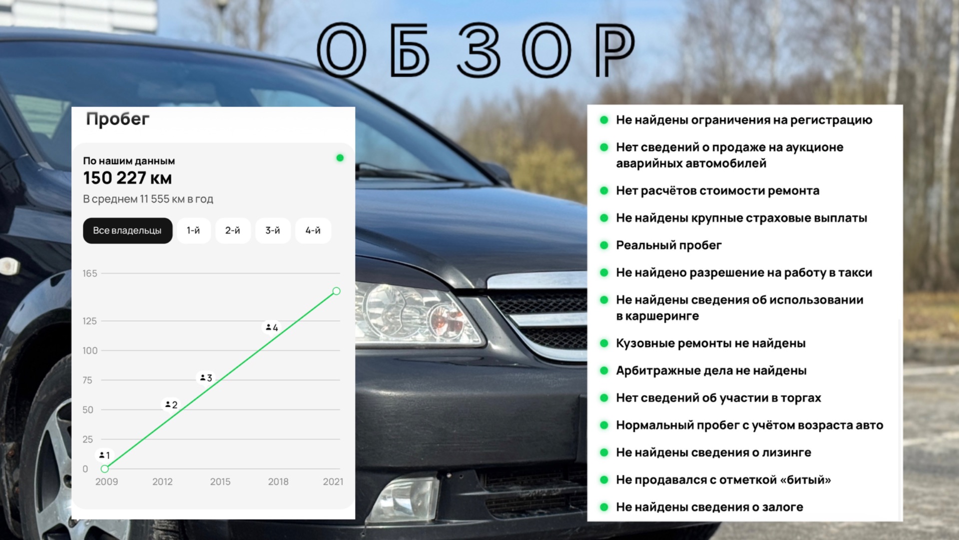 Chevrolet LACETTI, 2008