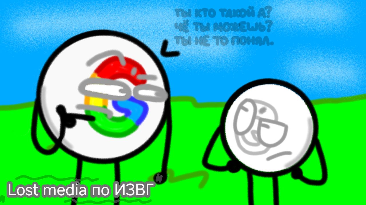 Lost Media по ИЗВГ часть 1 (возможны и другое)