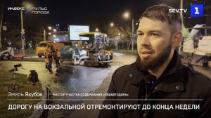 Дорогу на Вокзальной отремонтируют до конца недели