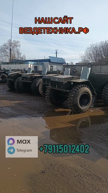вездеходы от ВЕЗДЕТЕХНИКА #ВЕЗДЕХОД смотреть онлайн