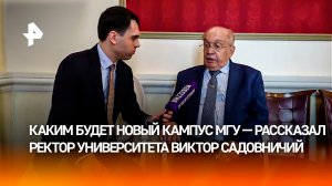 "Я сплю и вижу": ректор МГУ им. Ломоносова — о ключевой стратегической цели развития университета