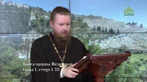 Читаем Апостол. 6 апреля 2026