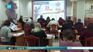 03.04.2026 Подготовка к 9 мая