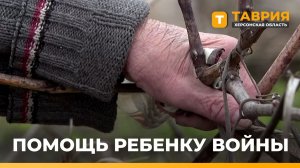 Волонтеры центра "Патриот" помогают ребенку войны Анне Самойловой из Геническа