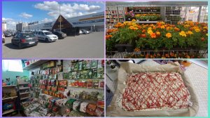 Пицца.Заливное тесто.Леруа Мерлен