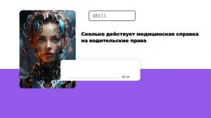 Сколько действует медицинская справка на водительские права