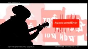 Рекламные заставки Шансон ТВ #шансонтв18лет (11.07.2025)