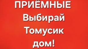 Приёмные/В последних сериях.
